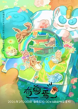 纸上飞行 动画剧照